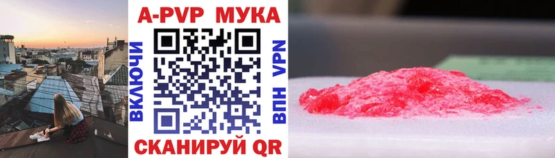 Альфа ПВП мука  Берёзовка 