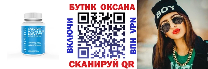 Бутират BDO 33%  Берёзовка 
