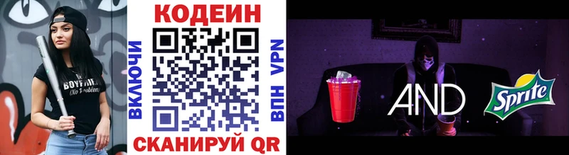 Кодеиновый сироп Lean Purple Drank  Берёзовка 