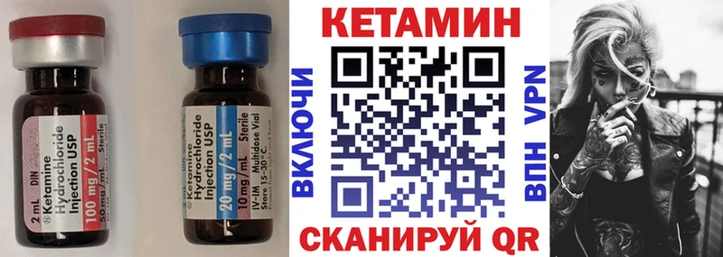 Кетамин ketamine  хочу   Берёзовка 